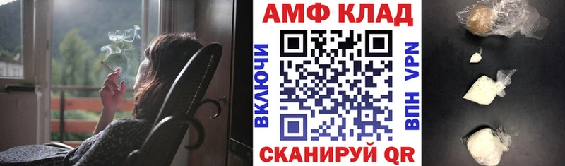 АМФ 98%  Ворсма 