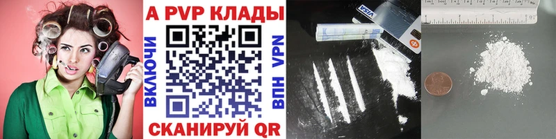гидра маркетплейс  Ворсма  А ПВП Crystall  купить  