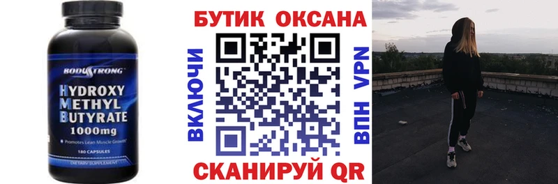 БУТИРАТ буратино Ворсма