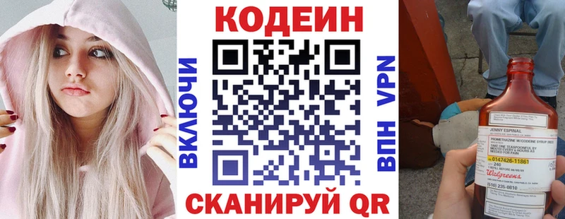 KRAKEN ONION  Ворсма  Кодеин Purple Drank  купить закладку 
