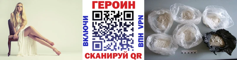 ГЕРОИН хмурый  дарнет шоп  hydra маркетплейс  Ворсма 