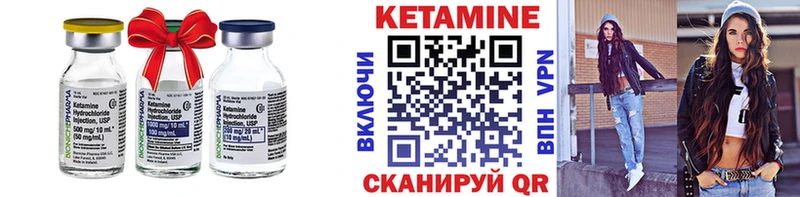 Кетамин ketamine  магазин  наркотиков  mega сайт  Ворсма 