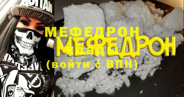 мефедрон VHQ Беломорск