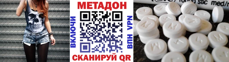 Метадон VHQ  кракен маркетплейс  Ворсма  где купить наркоту 
